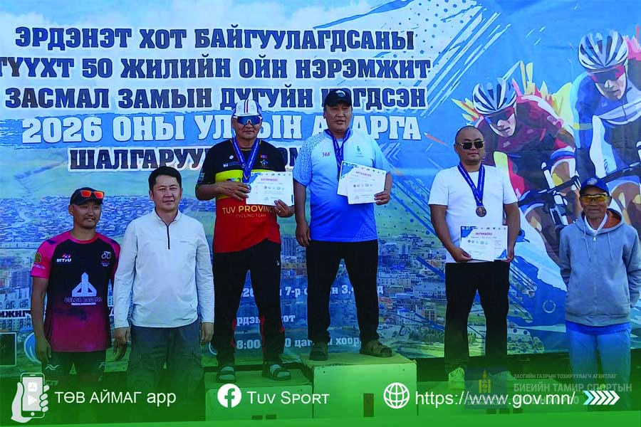 ТӨВ АЙМГИЙН "ТӨВ УРГАЦ" ДУГУЙН КЛУБЫН ТАМИРЧИД УЛСЫН АВАРГААС 16 МЕДАЛЬ ХҮРТЭЖ, БАГААР ДЭД БАЙР ЭЗЭЛЛЭЭ