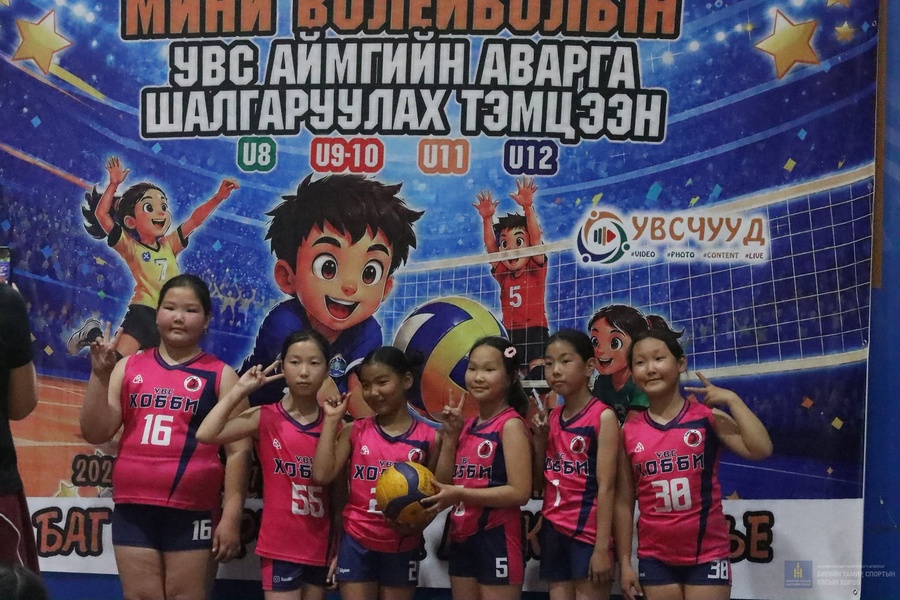 🏐 МИНИ ВОЛЕЙБОЛЫН АЙМГИЙН АВАРГА ШАЛГАРУУЛАХ ТЭМЦЭЭН ЗОХИОН БАЙГУУЛАГДАЖ БАЙНА.