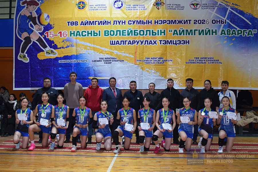 ЛҮН СУМЫН НЭРЭМЖИТ 2026 ОНЫ ӨСВӨР ҮЕИЙН АЙМГИЙН  АВАРГА ШАЛГАРУУЛАХ ТЭМЦЭЭН АМЖИЛТТТАЙ БОЛЖ ӨНДӨРЛӨЛӨӨ