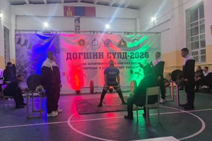 ДОГШИН СҮЛД-2026 ОНЫ КЛАССИК ПАУЭРЛИФТИНГИЙН АЙМГИЙН АВАРГА ШАЛГАРУУЛАХ ТЭМЦЭЭН АМЖИЛТТАЙ БОЛЖ ӨНДӨРЛӨЛӨӨ