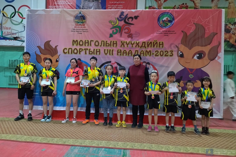 Монголын хүүхдийн спортын VII наадмын ширээний теннисний аймгийн аварга шалгаруулах тэмцээн