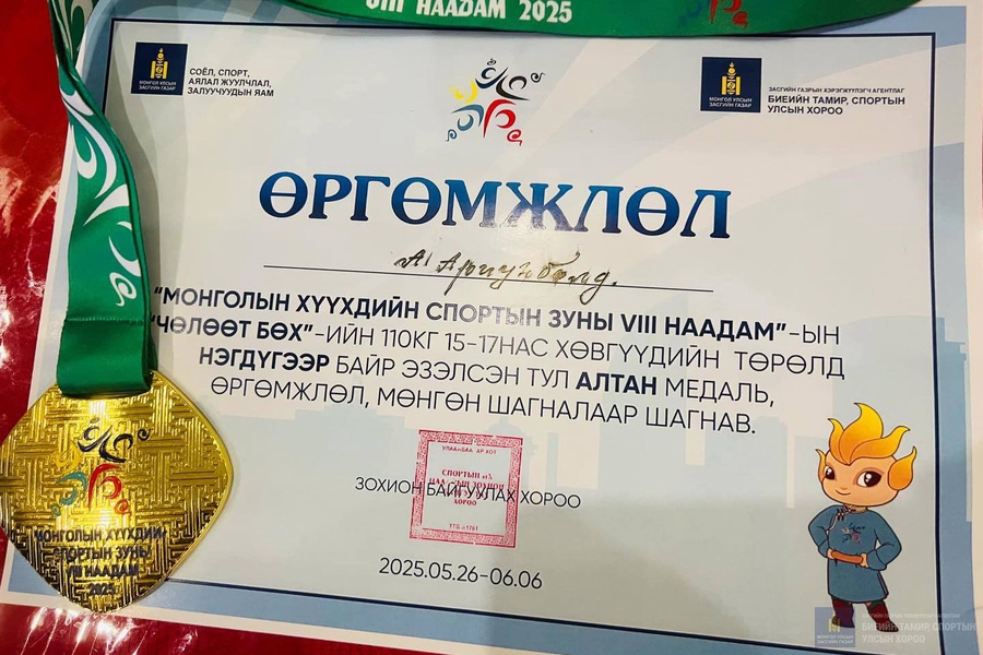 Монголын хүүхдийн зуны спортын VIII дугаар наадмын Чөлөөт бөхийн 110 кг 15-17 нас хөвгүүдийн төрөлд Завхан аймгийн Алдархаан сумын харьяат, Улиастай сумын ЕБ-ын 3-р сургуулийн сурагч А.Ариунболд нэгдү