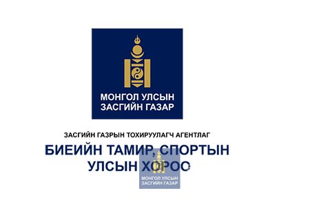 ҮНДЭСНИЙ ШИГШЭЭ БАГИЙН ДАСГАЛЖУУЛАГЧИЙН СОНГОН ШАЛГАРУУЛАЛТАД ОРОЛЦОХЫГ УРЬЖ БАЙНА