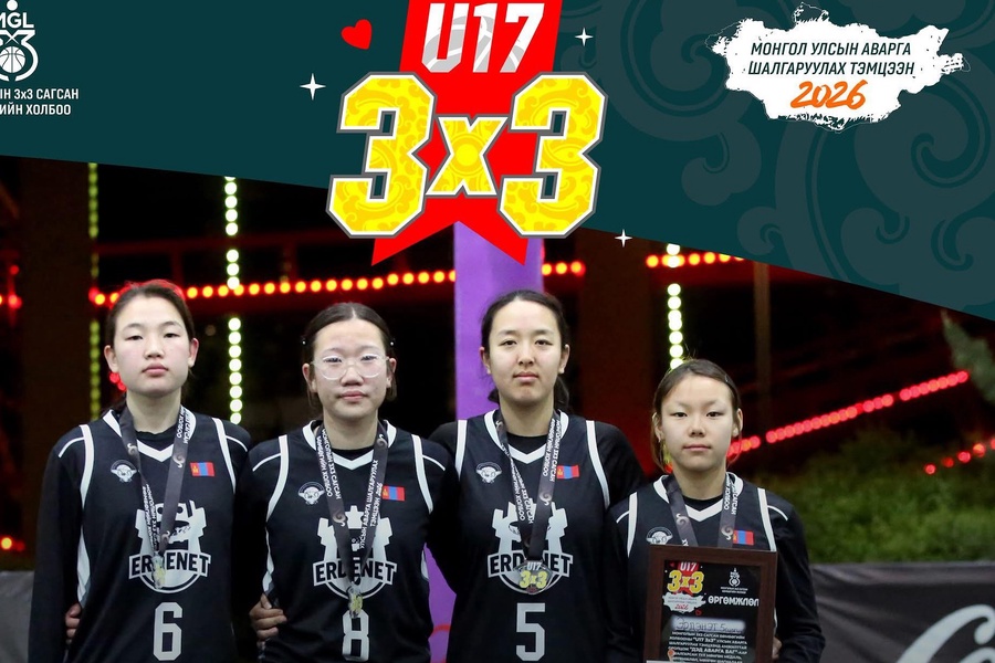 Сагсан бөмбөг 3х3 U17 насны Улсын аварга шалгаруулах тэмцээн Улаабаатар хотноо 2026.06.03-ний өдөр зохион байгуулагдлаа. 